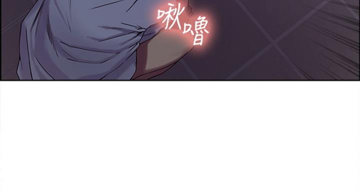 《诚征室友》第26话 第13页