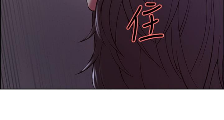 《诚征室友》第26话 第15页