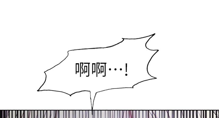 《诚征室友》第26话 第16页