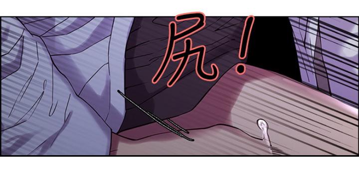 《诚征室友》第26话 第19页