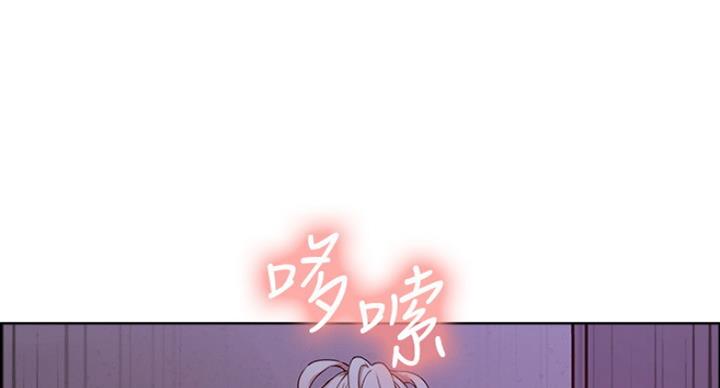 《诚征室友》第26话 第20页