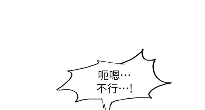 《诚征室友》第26话 第27页