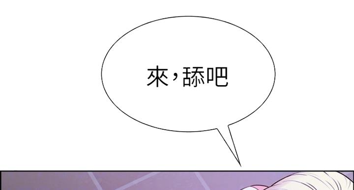 《诚征室友》第26话 第2页