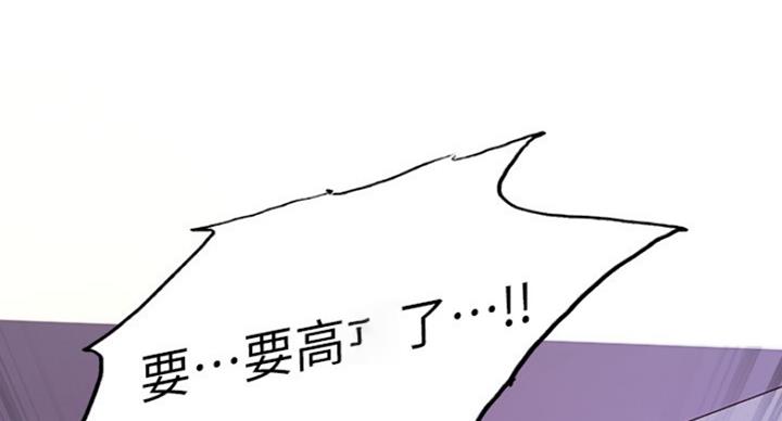 《诚征室友》第26话 第30页