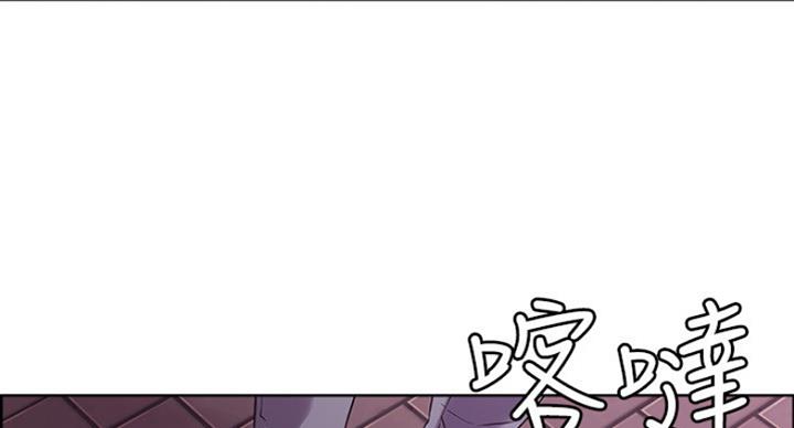 《诚征室友》第26话 第36页
