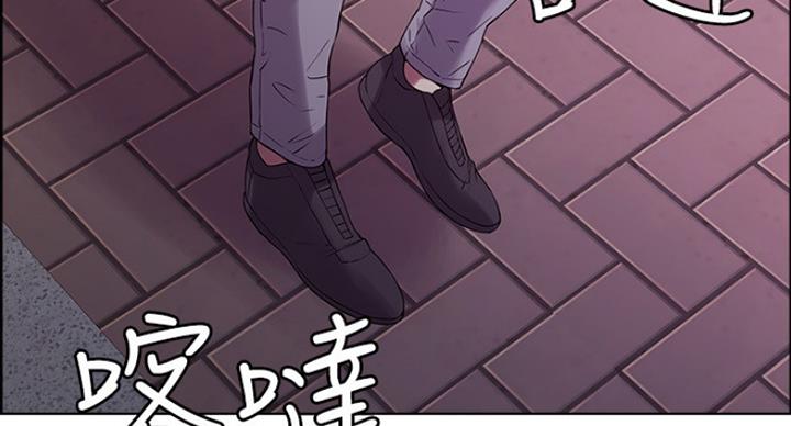 《诚征室友》第26话 第37页