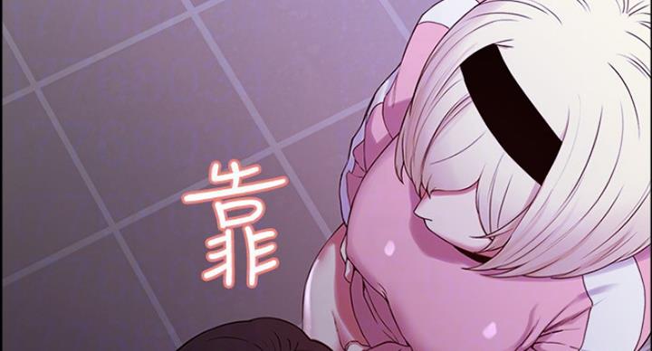 《诚征室友》第26话 第3页