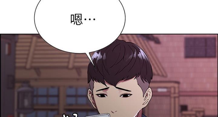 《诚征室友》第26话 第41页