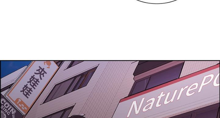 《诚征室友》第26话 第43页