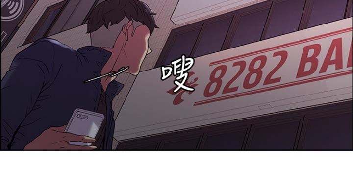 《诚征室友》第26话 第44页