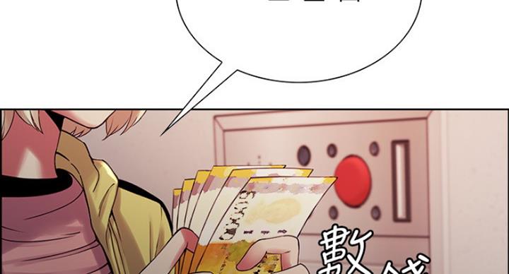 《诚征室友》第26话 第46页