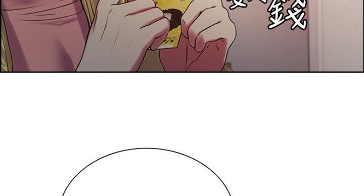 《诚征室友》第26话 第47页