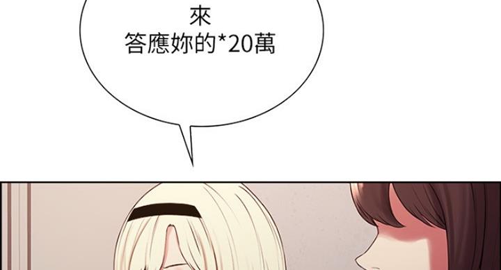 《诚征室友》第26话 第48页
