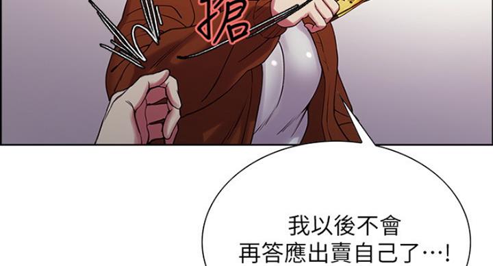《诚征室友》第26话 第52页
