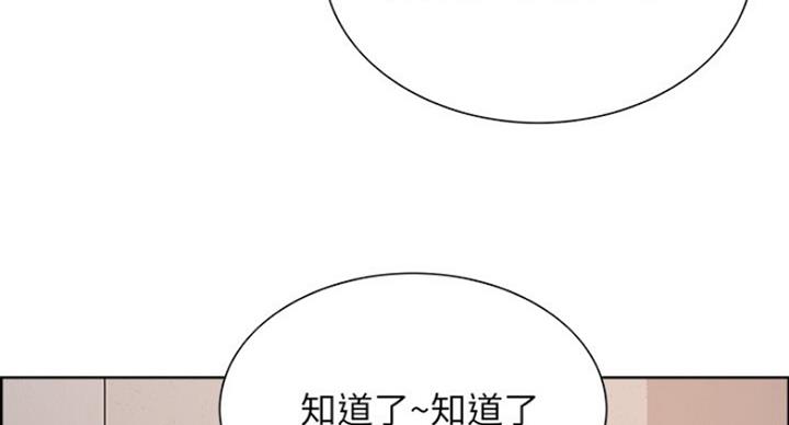《诚征室友》第26话 第53页
