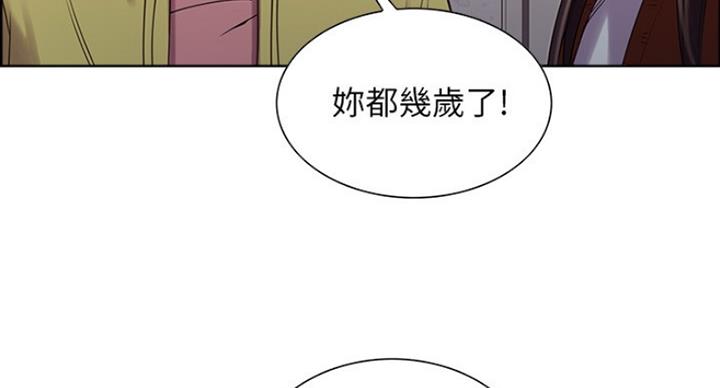 《诚征室友》第26话 第63页