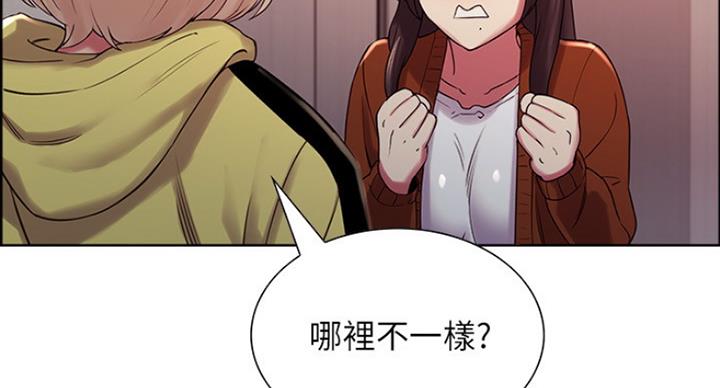 《诚征室友》第26话 第65页