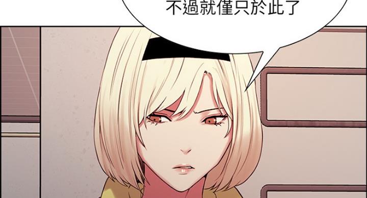 《诚征室友》第26话 第67页