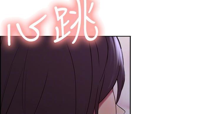 《诚征室友》第26话 第6页