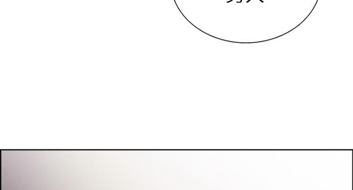 《诚征室友》第26话 第75页