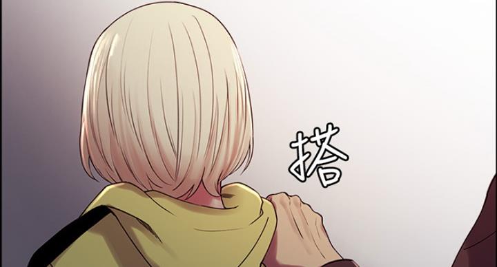 《诚征室友》第26话 第76页
