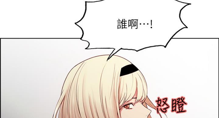 《诚征室友》第26话 第78页