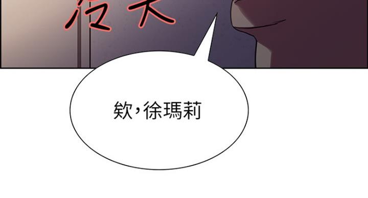 《诚征室友》第26话 第82页