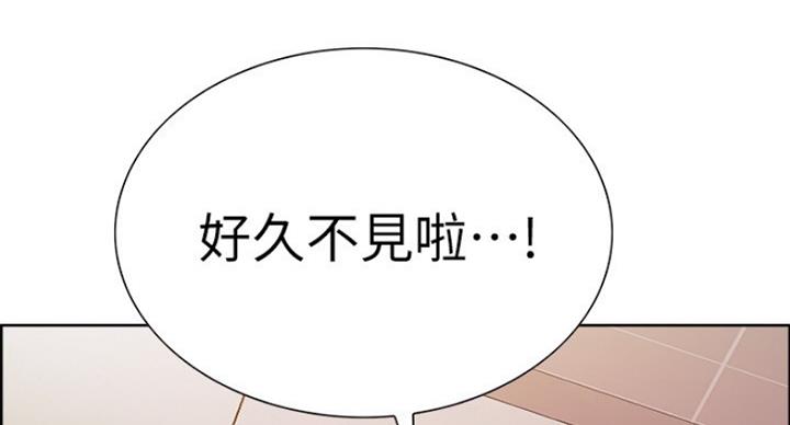 《诚征室友》第26话 第86页