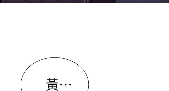 《诚征室友》第26话 第89页