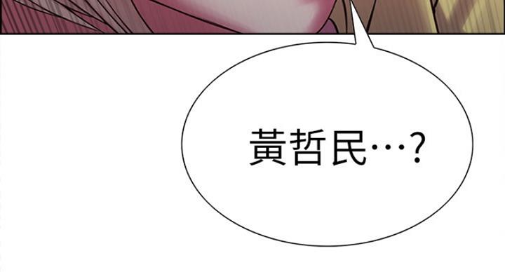 《诚征室友》第26话 第92页