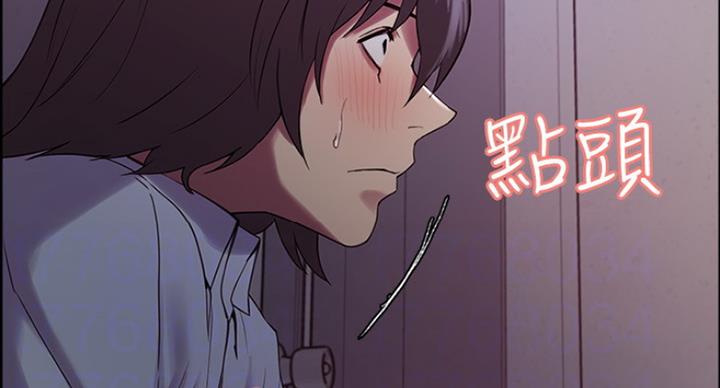 《诚征室友》第25话 第100页