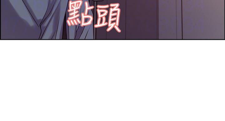 《诚征室友》第25话 第101页