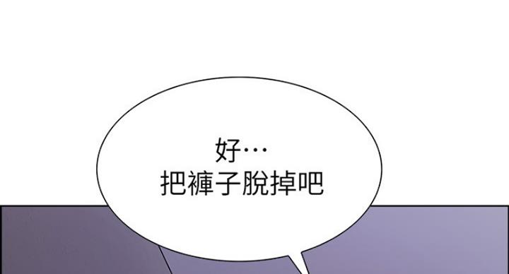 《诚征室友》第25话 第11页