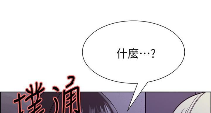 《诚征室友》第25话 第15页
