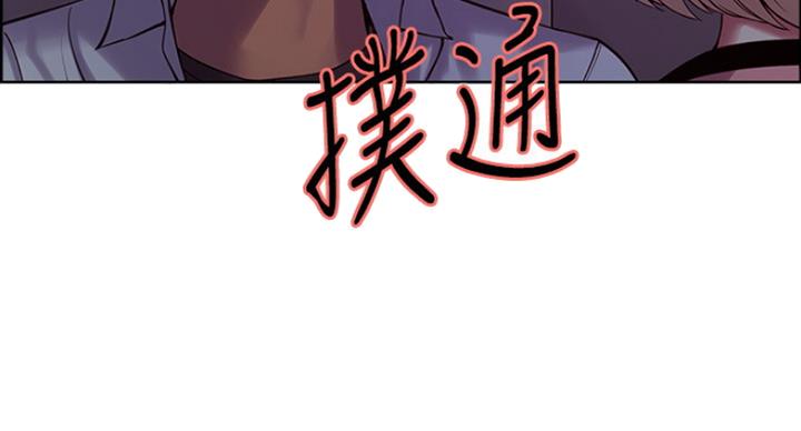 《诚征室友》第25话 第17页