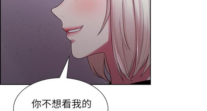 《诚征室友》第25话 第19页