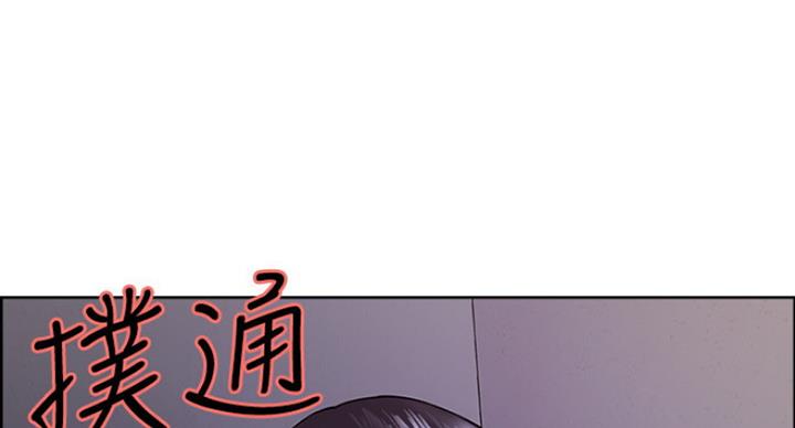 《诚征室友》第25话 第1页