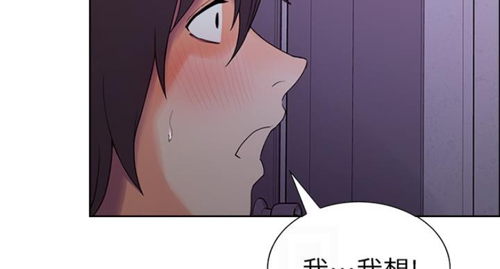 《诚征室友》第25话 第21页