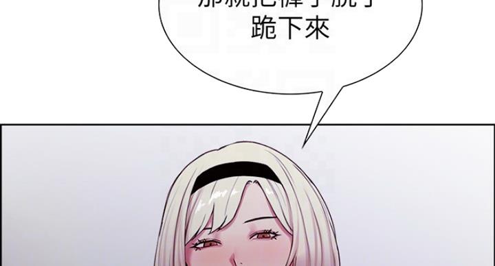 《诚征室友》第25话 第23页