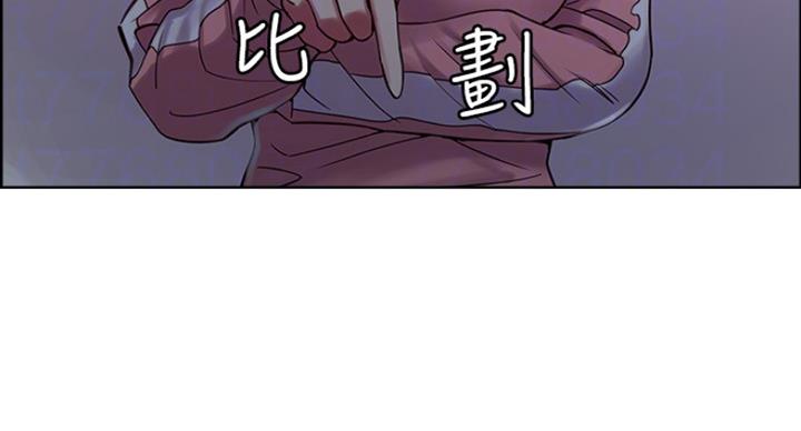 《诚征室友》第25话 第25页