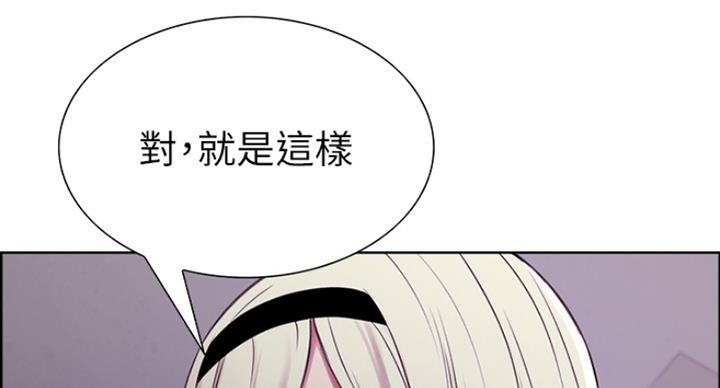 《诚征室友》第25话 第32页