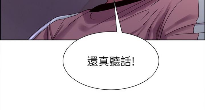 《诚征室友》第25话 第34页