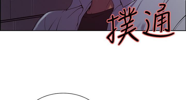《诚征室友》第25话 第3页