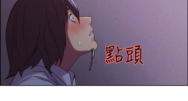 《诚征室友》第25话 第46页