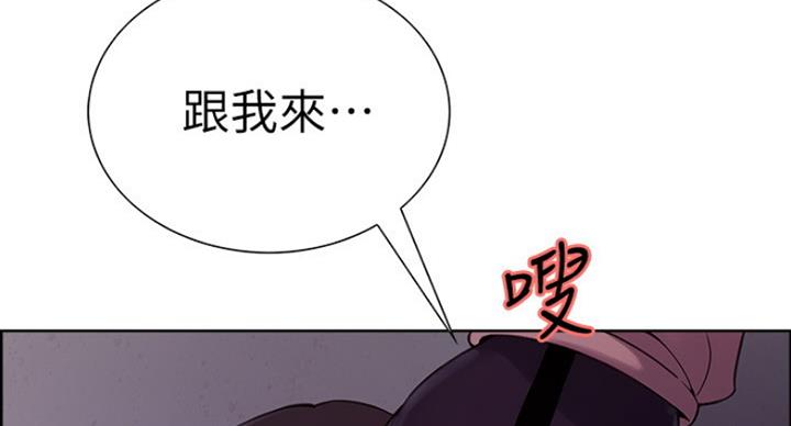 《诚征室友》第25话 第4页