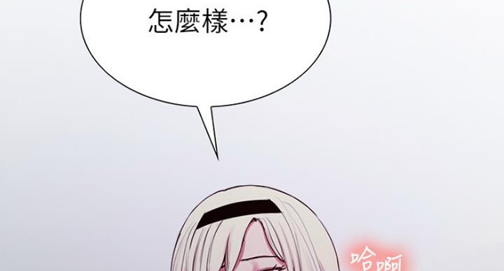 《诚征室友》第25话 第52页
