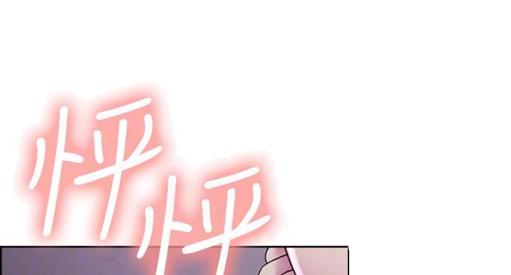 《诚征室友》第25话 第55页