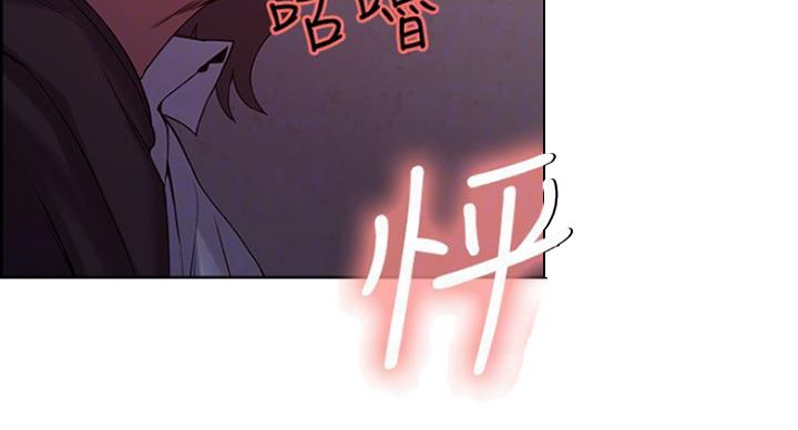 《诚征室友》第25话 第57页