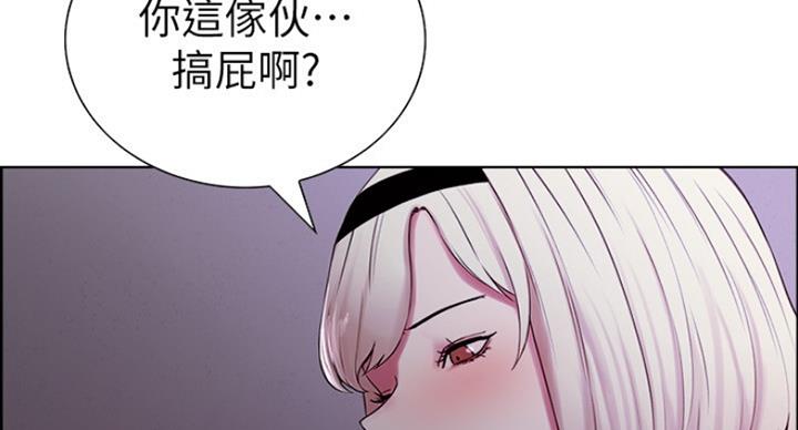 《诚征室友》第25话 第62页