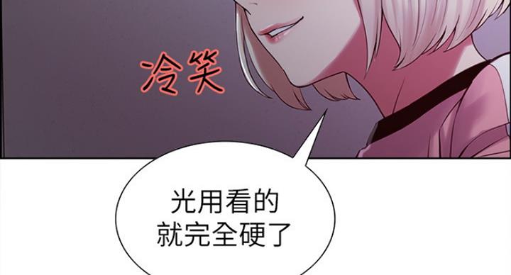 《诚征室友》第25话 第63页